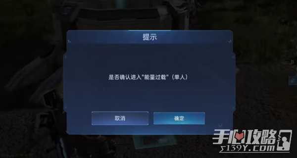 《星球重启》杜加河谷能量过载任务攻略
