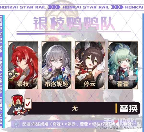 《崩坏星穹铁道》银枝全方位角色解析