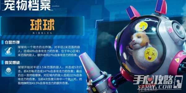 《星球重启》卖宠物方法