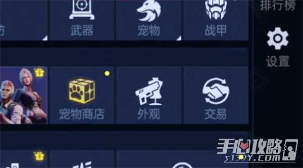 《星球重启》卖宠物方法