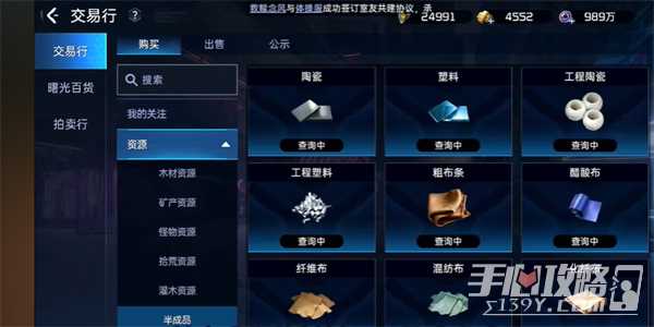 《星球重启》卖宠物方法