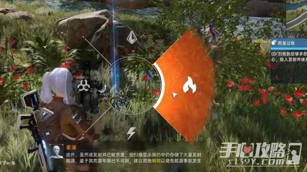 《星球重启》杜加河谷能量过载任务攻略