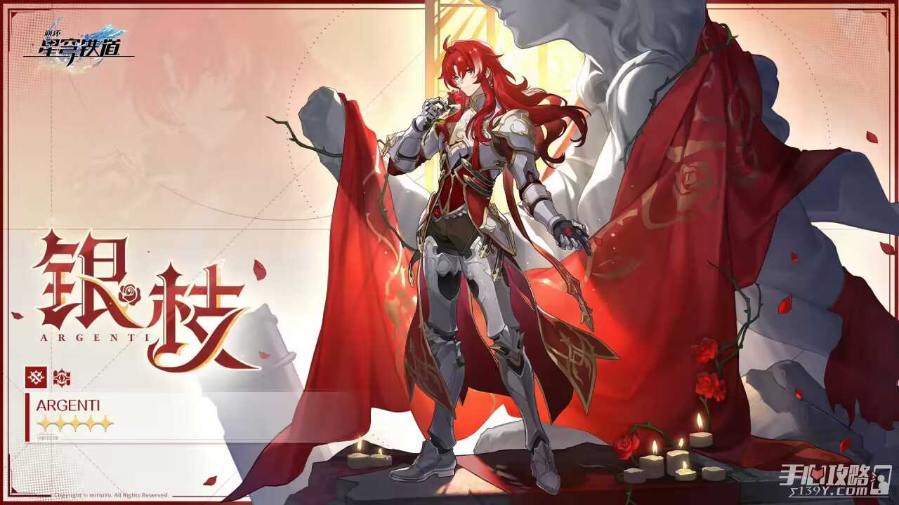 《崩坏星穹铁道》银枝阵容配队攻略