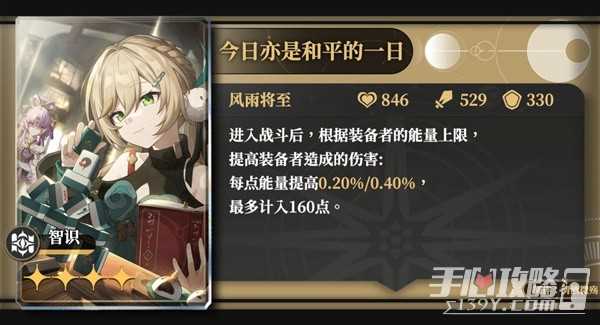 《崩坏星穹铁道》1.5银枝光锥详细推荐