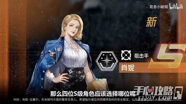 《钢岚》新手S级角色四选一角色推荐