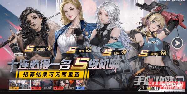 《钢岚》新手自选S机师分析