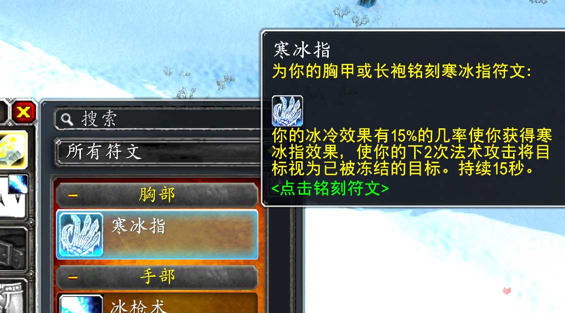 魔兽世界plus法师寒冰指怎么获得