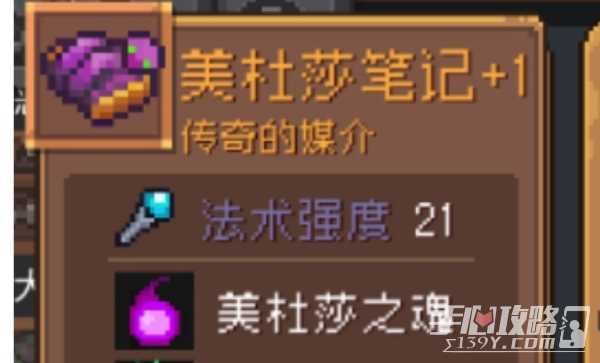 《元气骑士前传》金色装备汇总一览