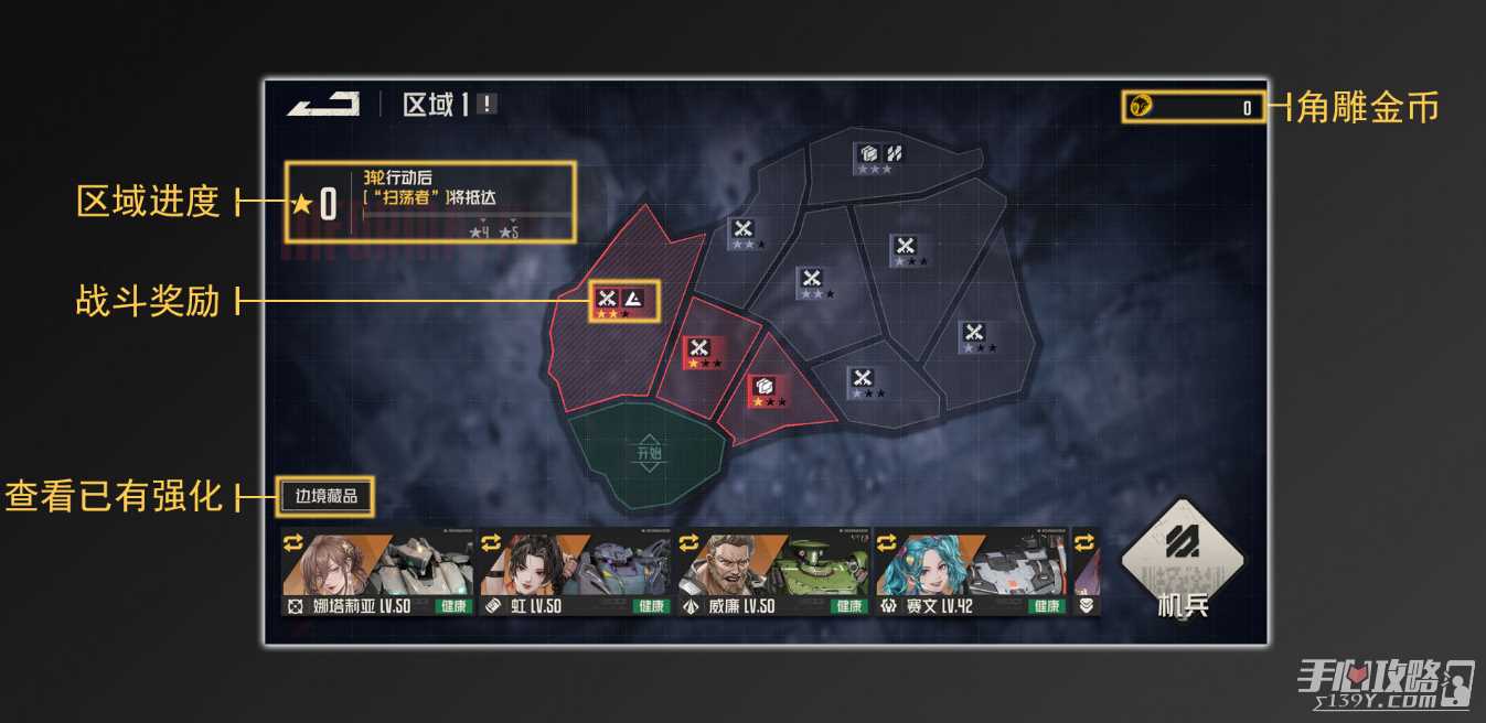 《钢岚》边境冲突打法攻略