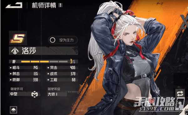 《钢岚》洛莎技能介绍及玩法教学