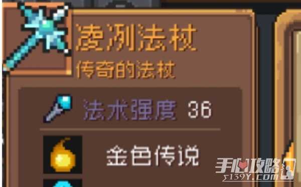 《元气骑士前传》金色装备汇总一览