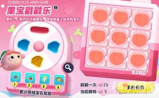 《蛋仔派对》最新果宝特攻联动时间介绍
