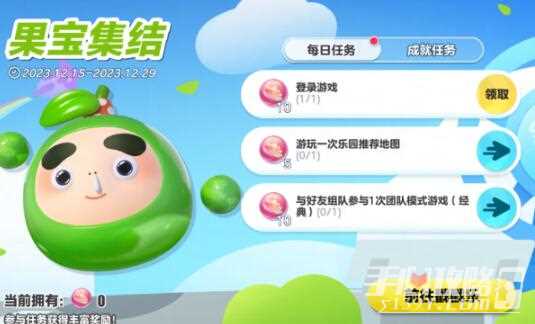 《蛋仔派对》最新果宝特攻联动时间介绍