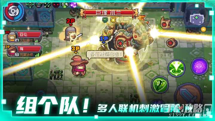 《元气骑士前传》霍华德解锁方法