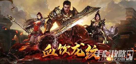 血饮龙纹玩法一览