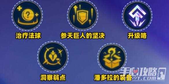 《金铲铲之战》S10裁决双C阵容运营思路分享