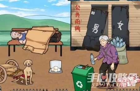 《文字来找茬》公园老人通关攻略