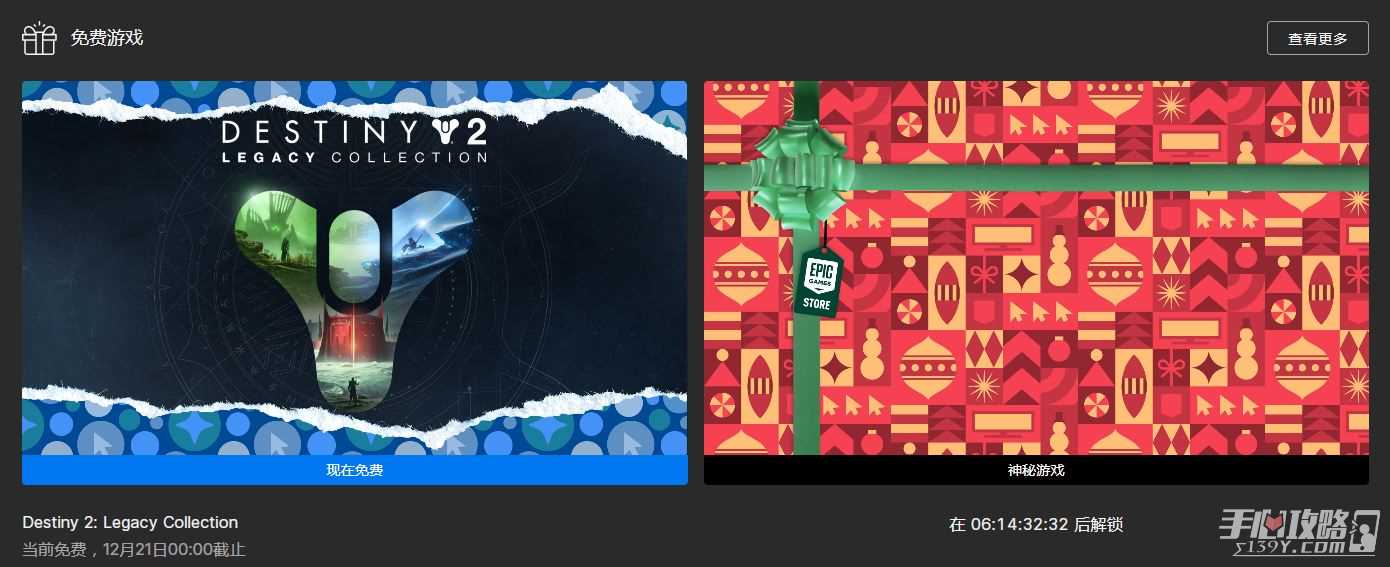 Epic喜加一：《命运2传承收藏》下周开启16天连送模式！