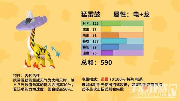 《宝可梦朱紫》蓝之圆盘DLC新增部分宝可梦数据图鉴