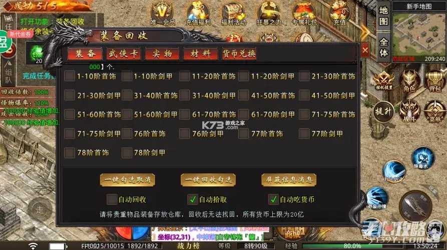 真牛传奇玩法介绍