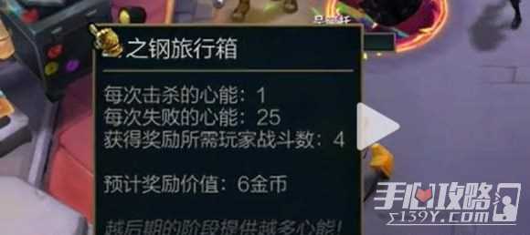 《金铲铲之战》心之钢爆铲子操作方法