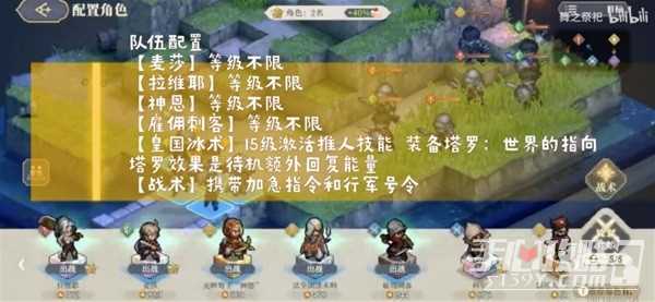 《铃兰之剑》乐土训练赛5平民玩家攻略