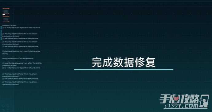 《星球重启》雪山数据修复任务攻略