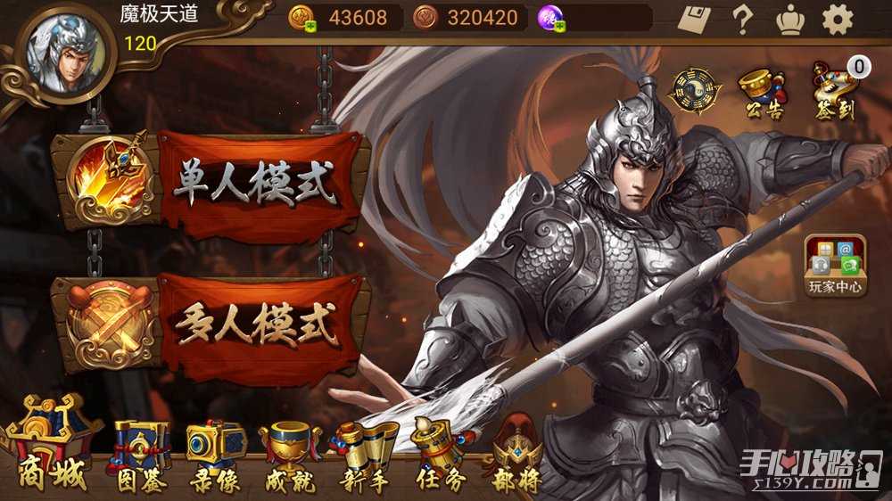 三国kill玩法介绍