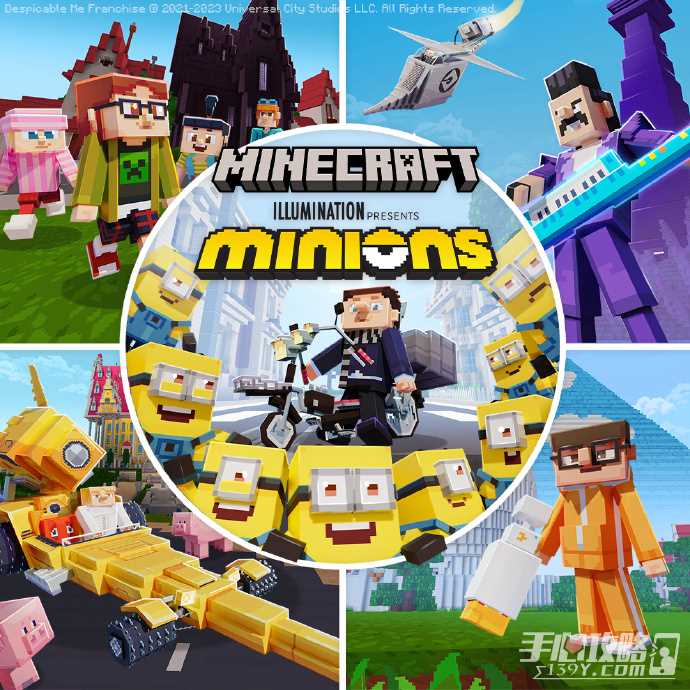 《我的世界Minecraft》商店 x 环球影业新年庆典12月18日开启