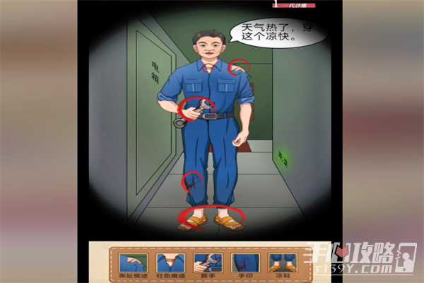 梗传之王独居女孩通关方法