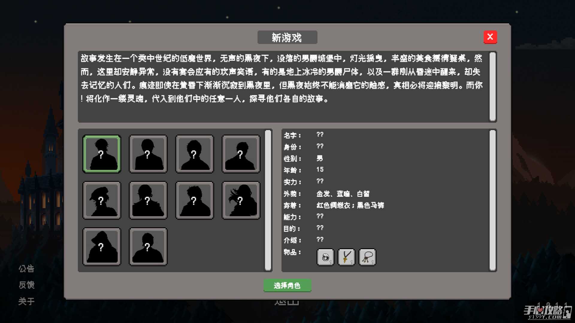 剧情文字游戏《失忆者的终章》公布