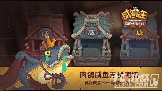 《咸鱼之王》天官赐福玩法攻略