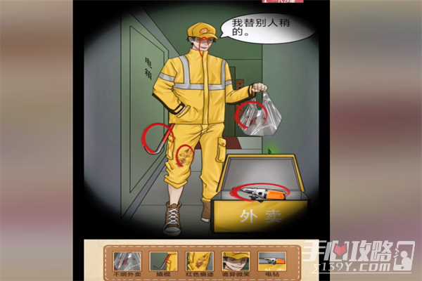 梗传之王独居女孩通关方法