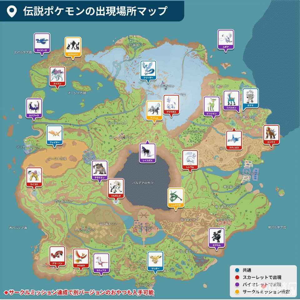 《宝可梦朱紫》蓝之圆盘神兽大礼包位置一览