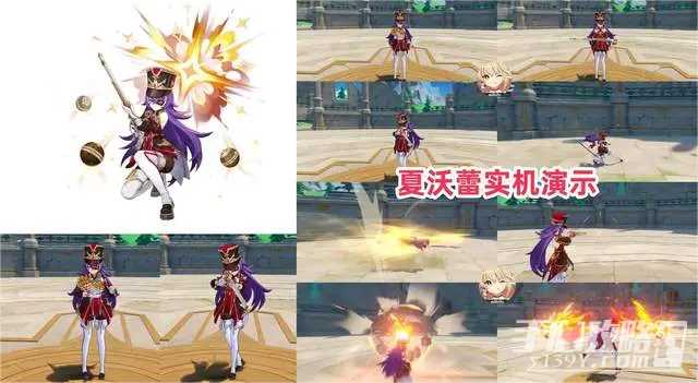 《原神》4.3夏沃蕾技能机制解析