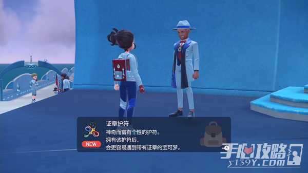 《宝可梦朱紫》蓝之圆盘全图鉴奖励物品一览