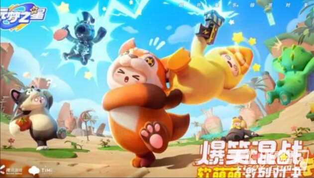 元梦之星预创角链接分享