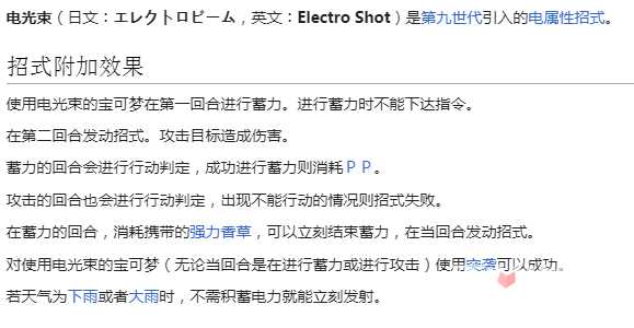 《宝可梦朱紫》DLC蓝之圆盘新增宝可梦铝钢桥龙强度介绍