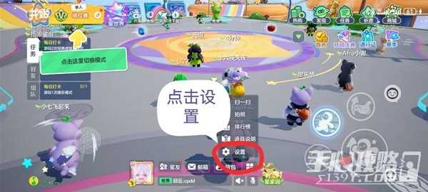 《元梦之星》礼包码兑换入口位置一览