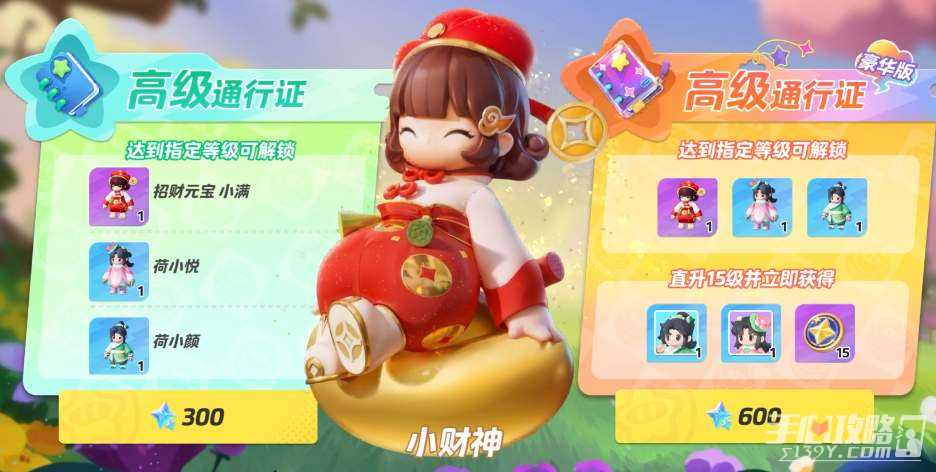 《元梦之星》星愿币获取方法