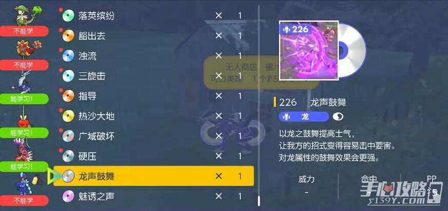 《宝可梦：朱紫》蜜集大蛇获取攻略