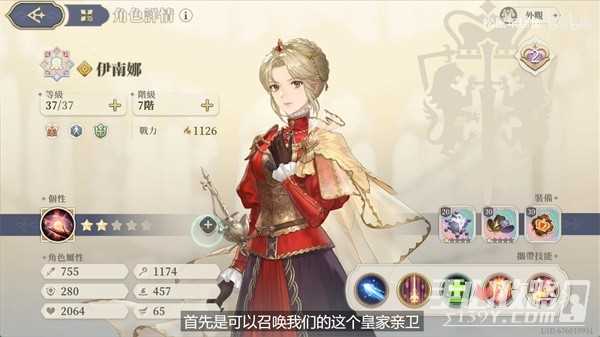 《铃兰之剑》伊南娜加点与详细培养攻略
