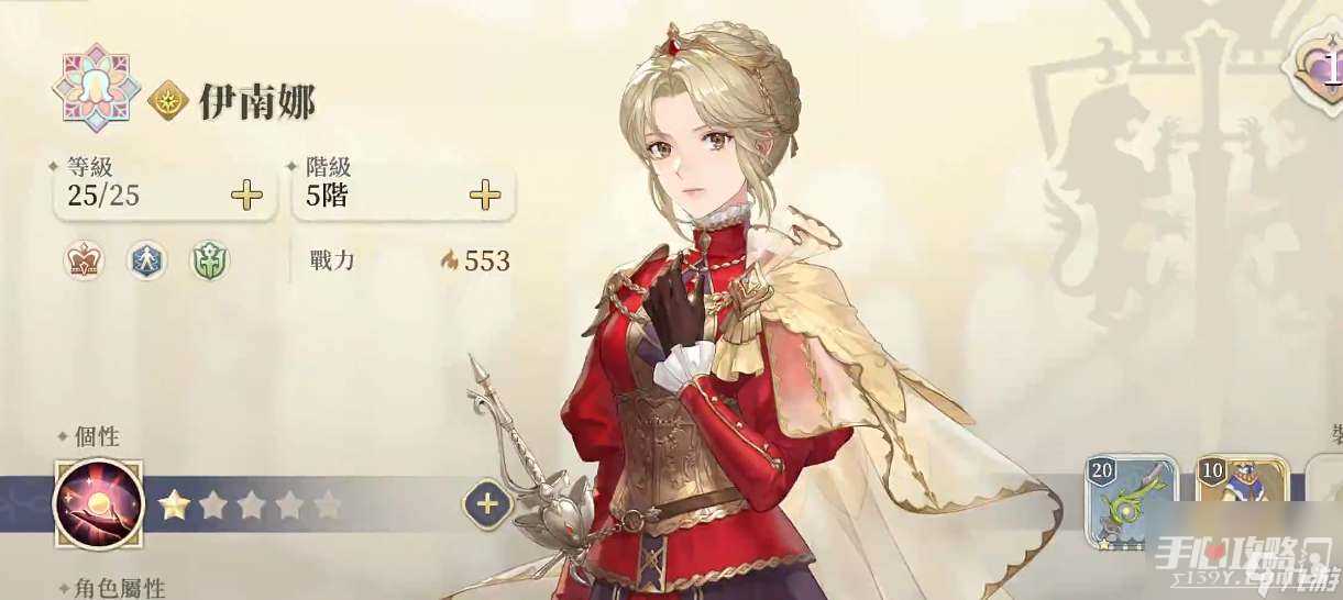 《铃兰之剑》伊南娜加点与详细培养攻略