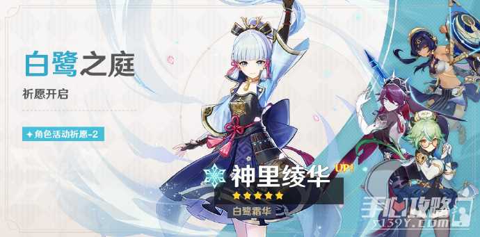 《原神》4.3上半卡池娜维娅、神里绫华12月20日11:00左右上线