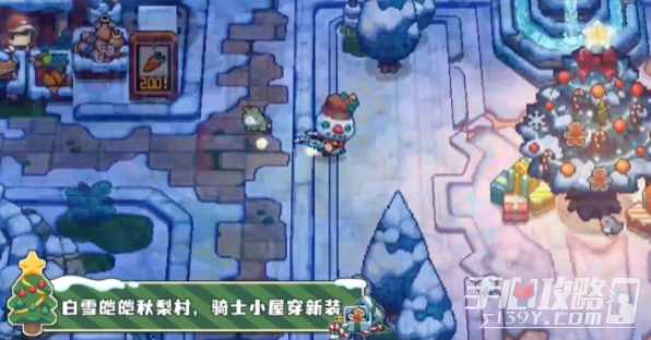 《元气骑士前传》冰雪节开始时间一览