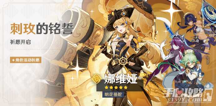 《原神》4.3上半卡池娜维娅、神里绫华12月20日11:00左右上线