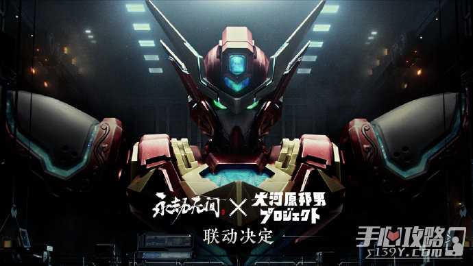 《永劫无间》联动大河原邦男 身披原创机甲的武威侯将于2024年夏季降临聚窟洲