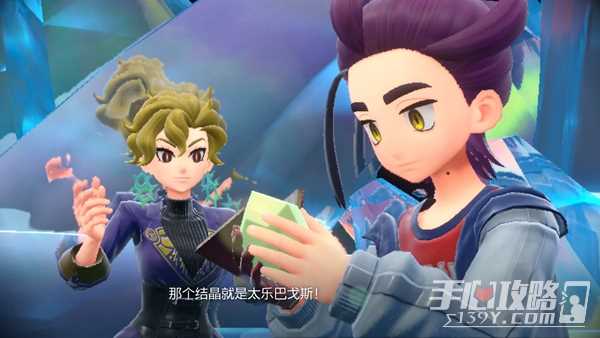 《宝可梦朱紫》太乐巴戈斯捕捉方法