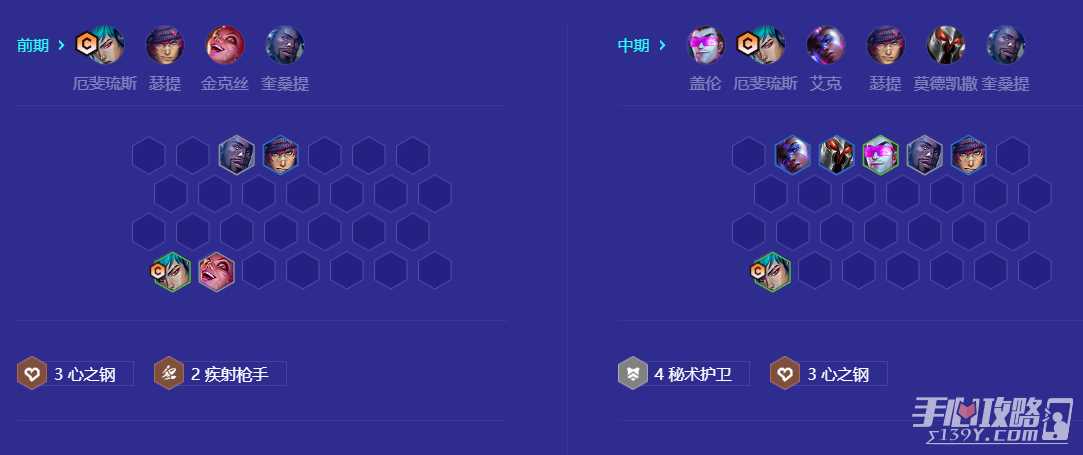 《金铲铲之战》S10秘术疾射厄斐琉斯阵容搭配攻略