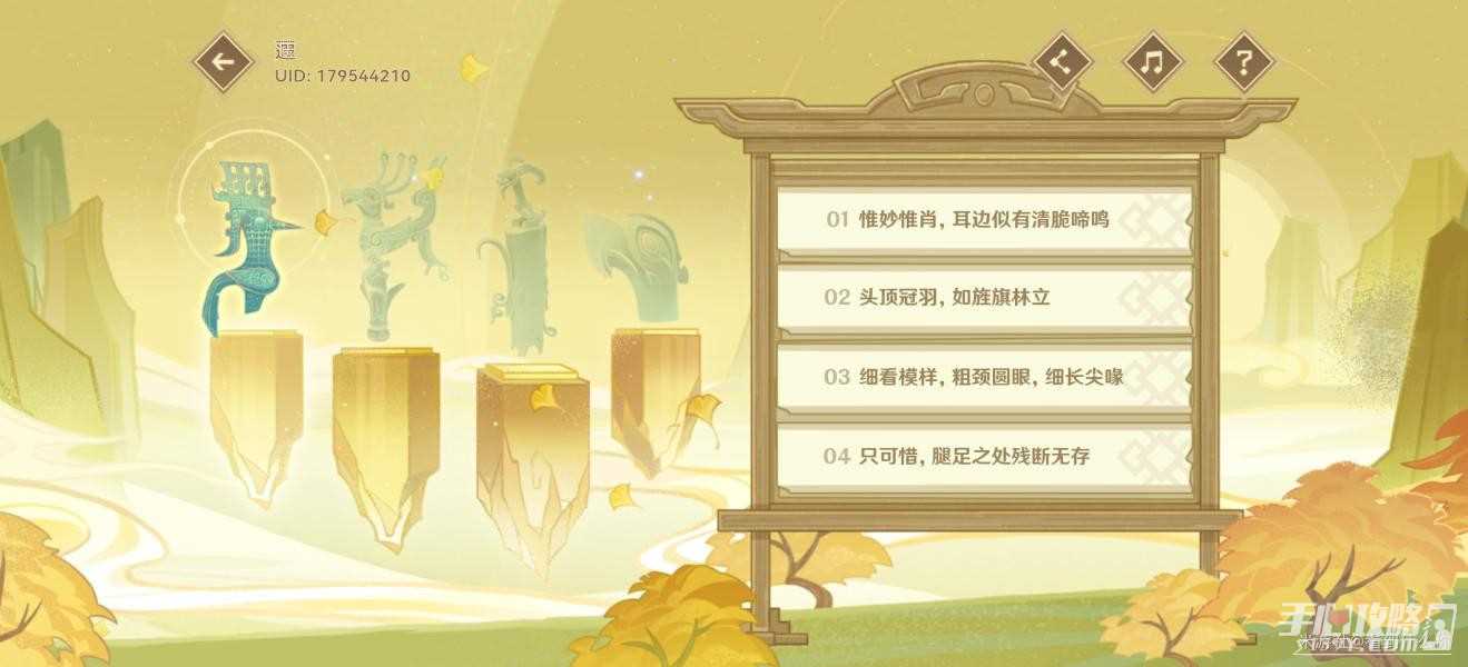 《原神》开山览物三星堆联动H5活动攻略